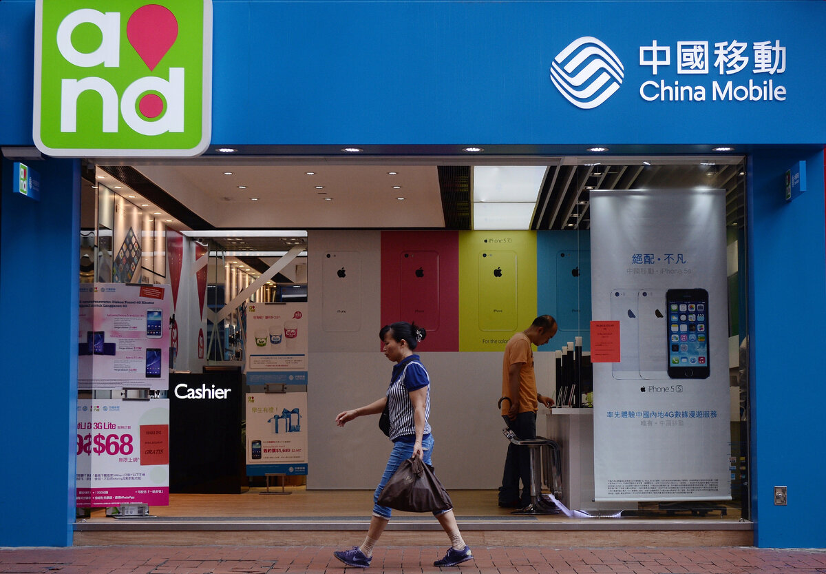 China Mobile 