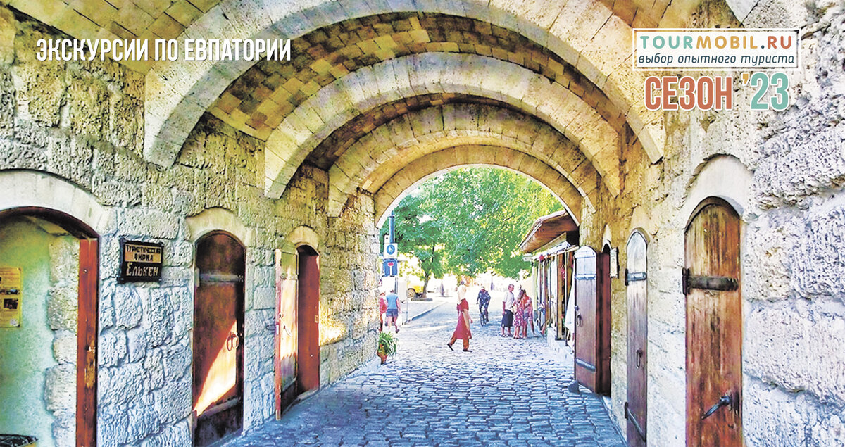 Гезлевские ворота