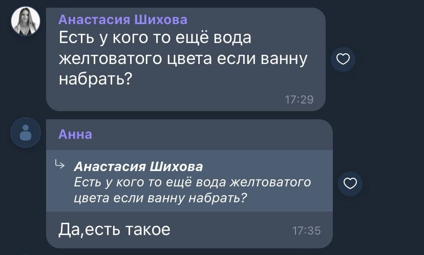 Фото: скриншот форума ЖК "Конфетти".
