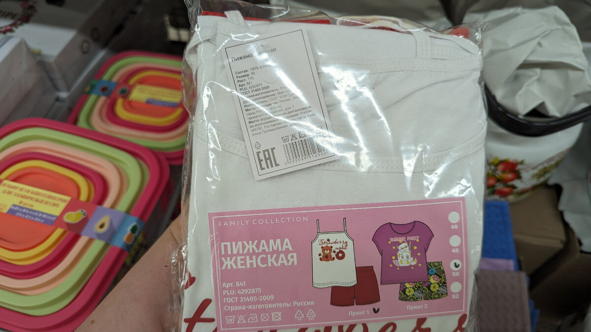 Пижама женская