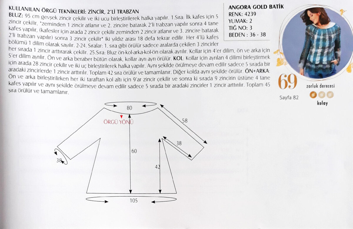Ажурные модели в теплый летний день и легкие модели на летний вечер из журнала Alize. 1. Блуза связанная крючком  из пряжи Angora Gold Batik 4239 цвет, 2 мотка, № 3 крючок. 2.-1-2