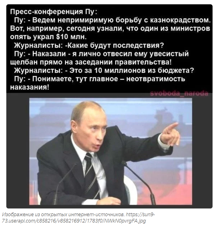 Почему путиным не наказаны. Неотвратимость наказания Путин. Главное не строгость наказания а его неотвратимость. Путин наказывает. Высказывания о неотвратимости наказания.