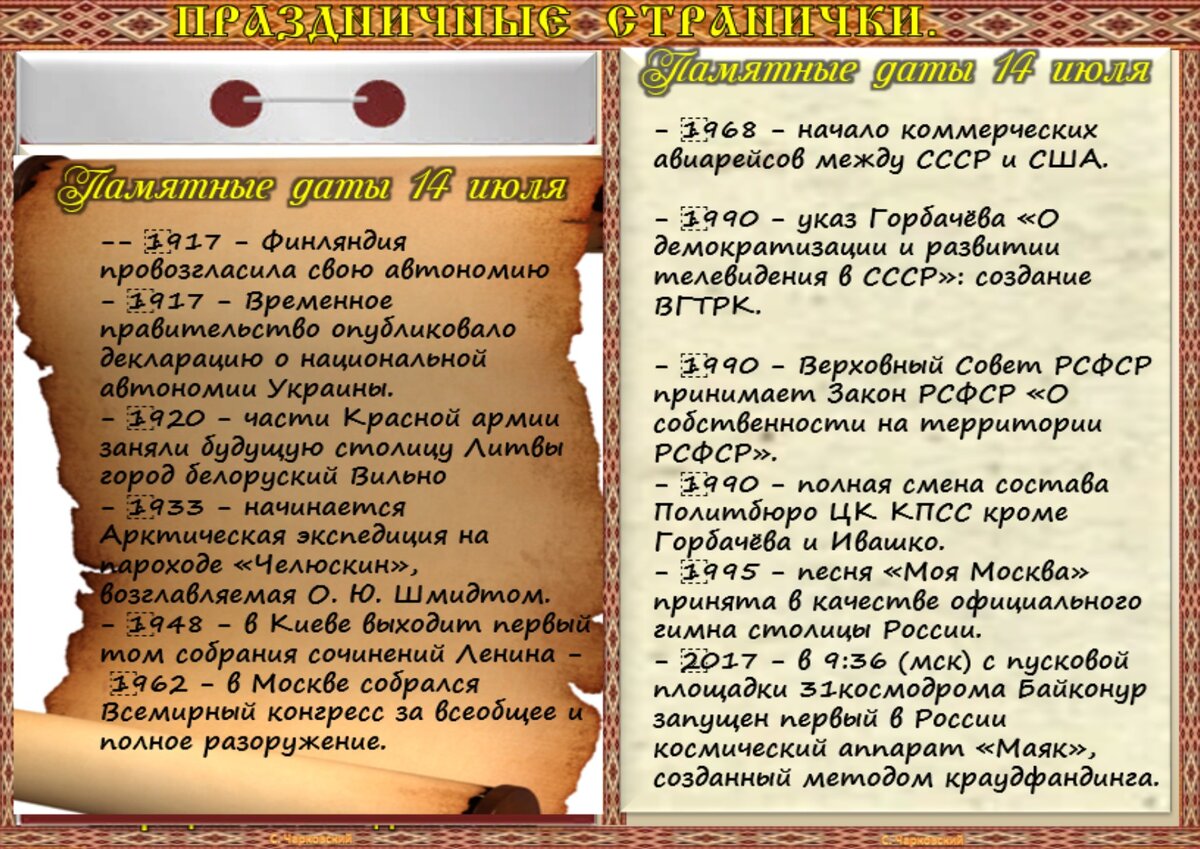 30 июля приметы