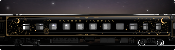  Фото: megapoezd.ru