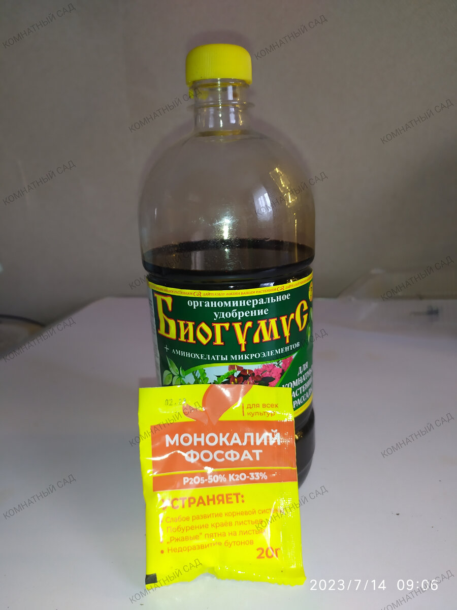 Парочка удобрений, которыми я подкармливаю свои цветочки