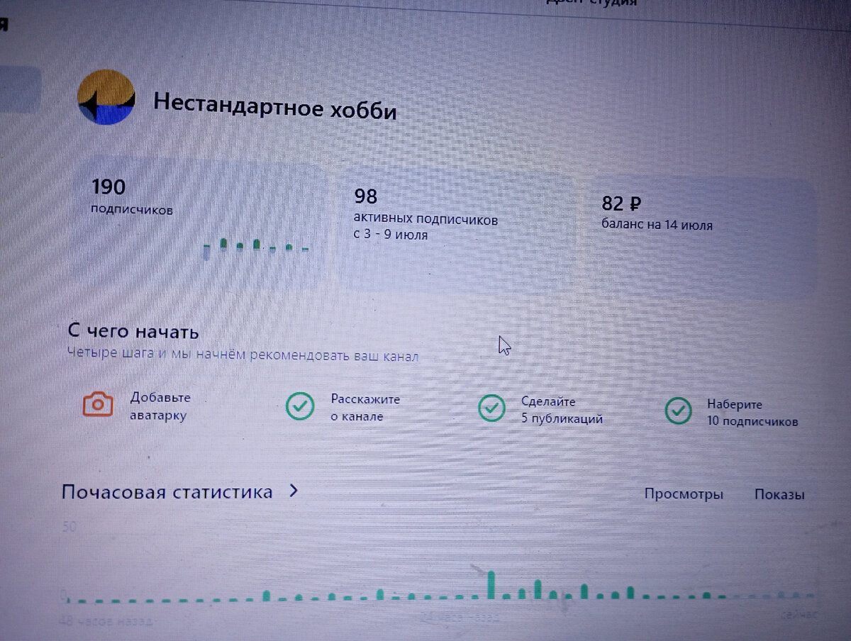 Нестандартное хобби