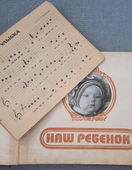 Те самые ноты