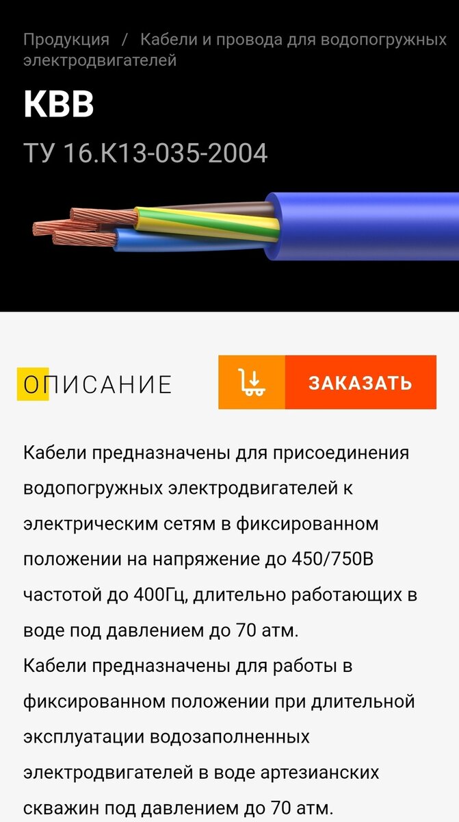 Почему кабели или провода не могут долго работать в воде? | СамЭлектрик.ру  | Дзен