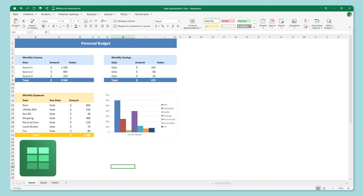 Бесплатный аналог excel. Российские аналоги Майкрософт. OFFICESUITE documents формулы. Российский аналог офиса Майкрософт. Аналог эксель р7.