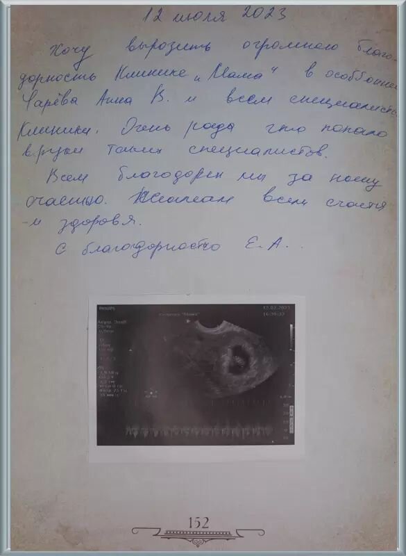 Клиника МАМА. Отзывы