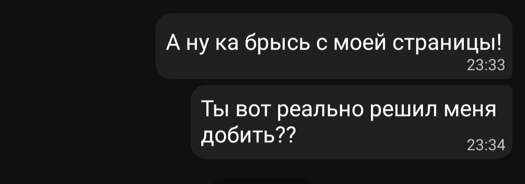 Сообщения из Одноклассников.