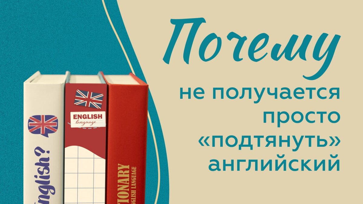 ПОЧЕМУ ЭТОТ АНГЛИЙСКИЙ ПОСТОЯННО КУДА-ТО СПОЛЗАЕТ И НУЖНО СЛЕДИТЬ, ЧТОБЫ ОН  НЕ СПОЛЗ ДО СОВСЕМ НЕПРИЛИЧНОГО УРОВНЯ? | Natasha Grant_Official | Дзен