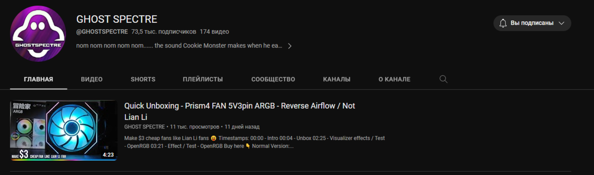 Вот так выглядит сам канал