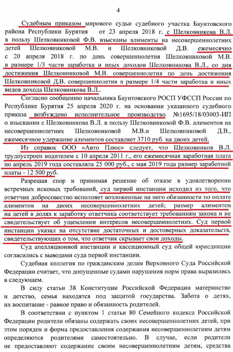 Алименты в ТДС при зарплате в 1 МРОТ при работе 