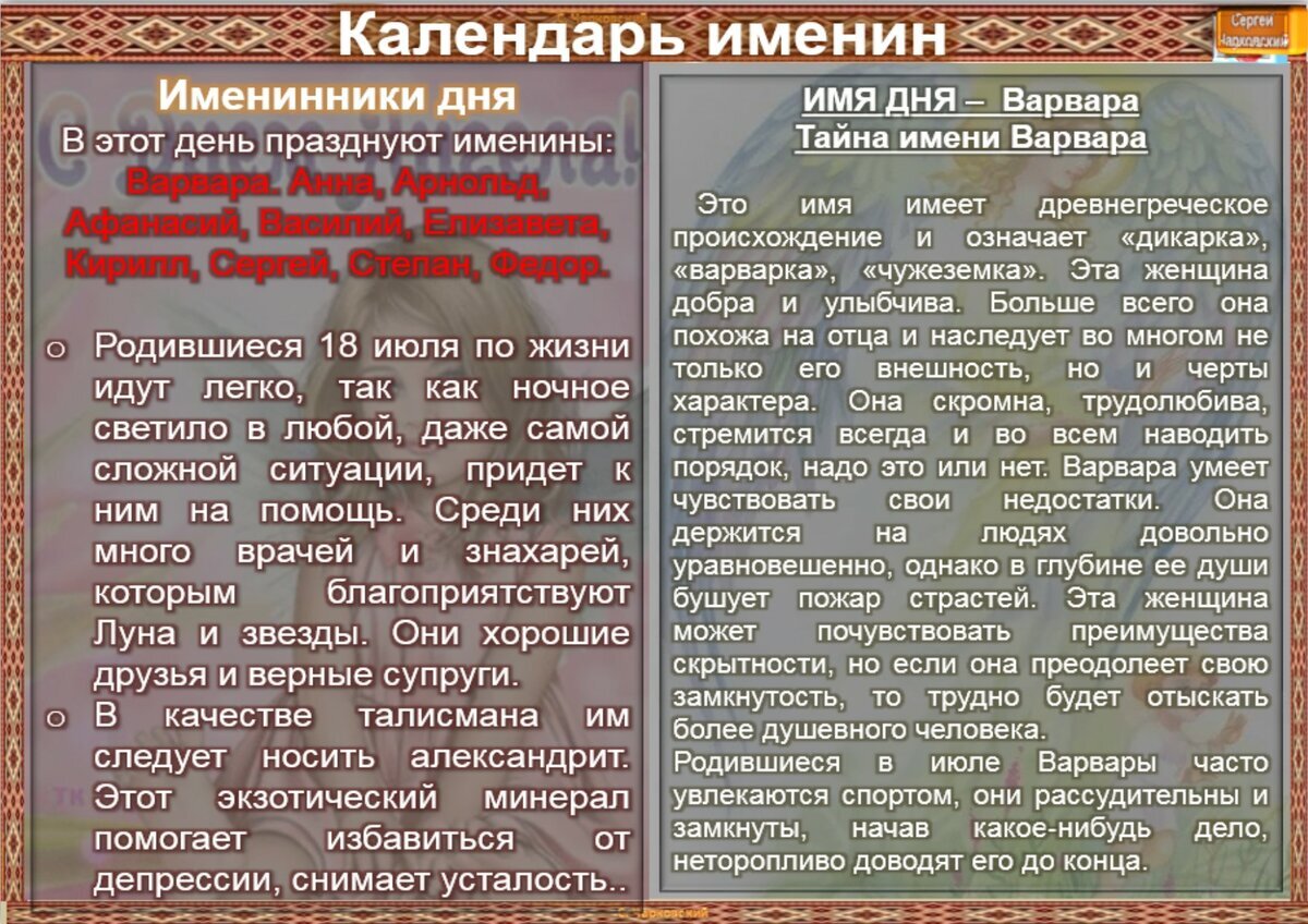 4 июля приметы и поверья