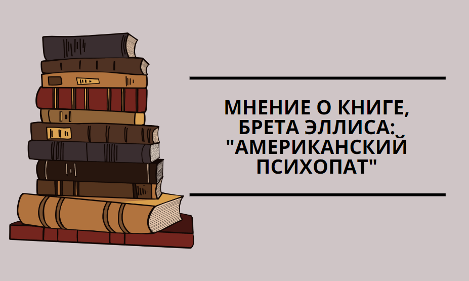 Книга одна на другой