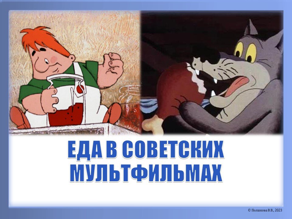 Список запрещенных мультфильмов. Список запрещенных мультфильмов