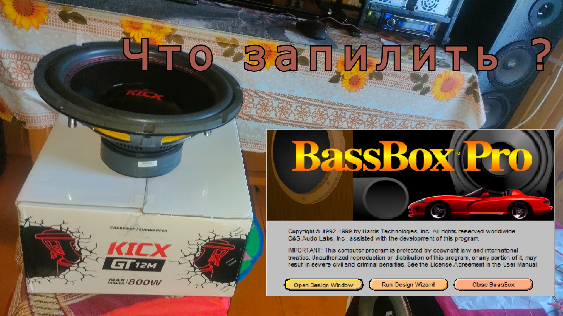 Kicx GT-12M  Обзор саба и расчеты разных коробов в BassBox 6Pro  Помощь  новичкам