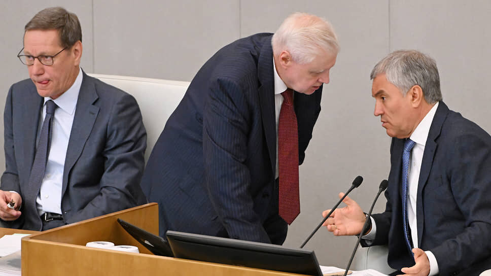 Фото: Дмитрий Духанин / Коммерсантъ📷Первый заместитель председателя Госдумы Александр Жуков, председатель партии СРЗП Сергей Миронов и председатель Госдумы Вячеслав Володин