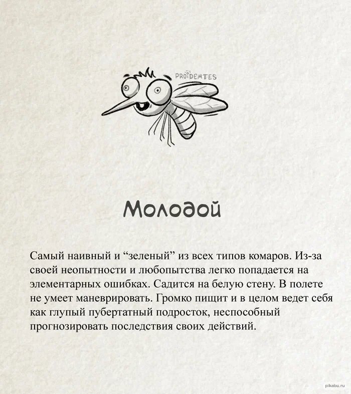 Листай и знакомься с гадами :3