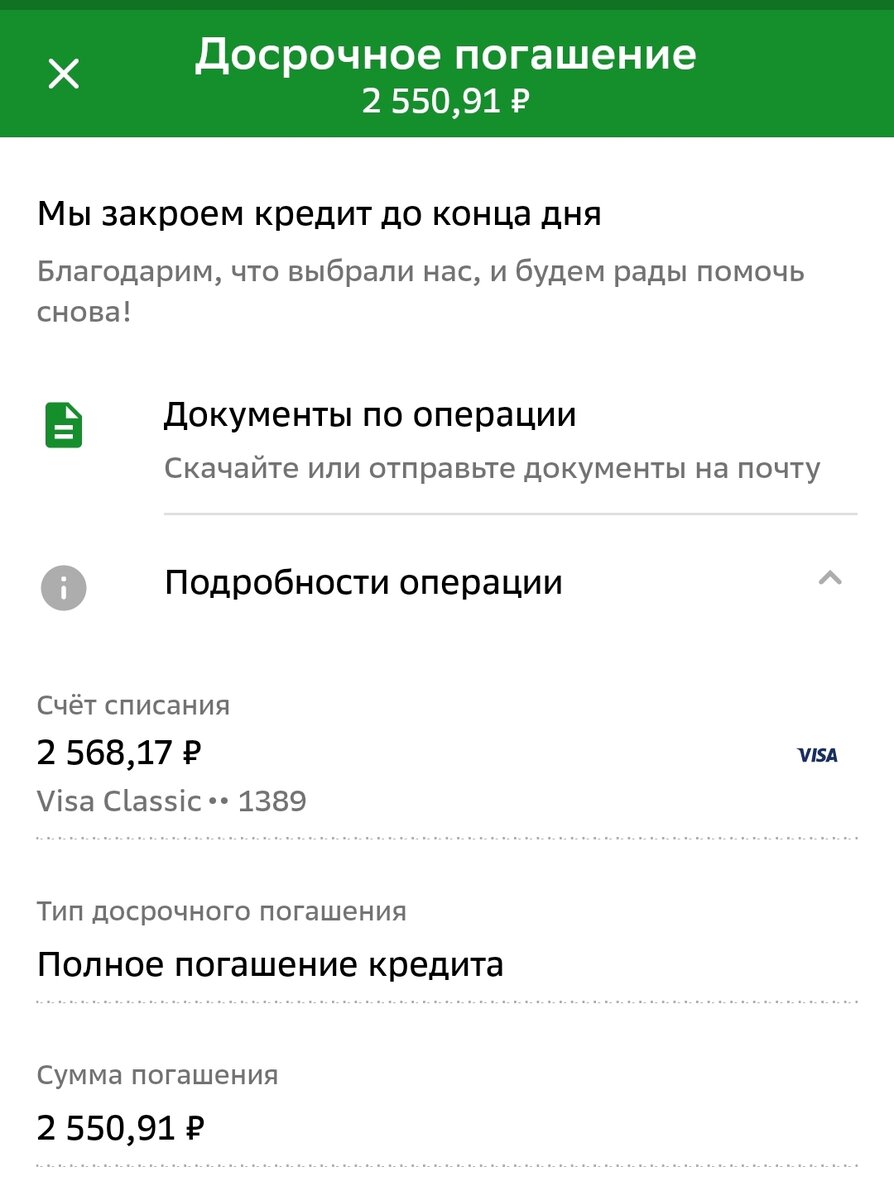 Всеее! 