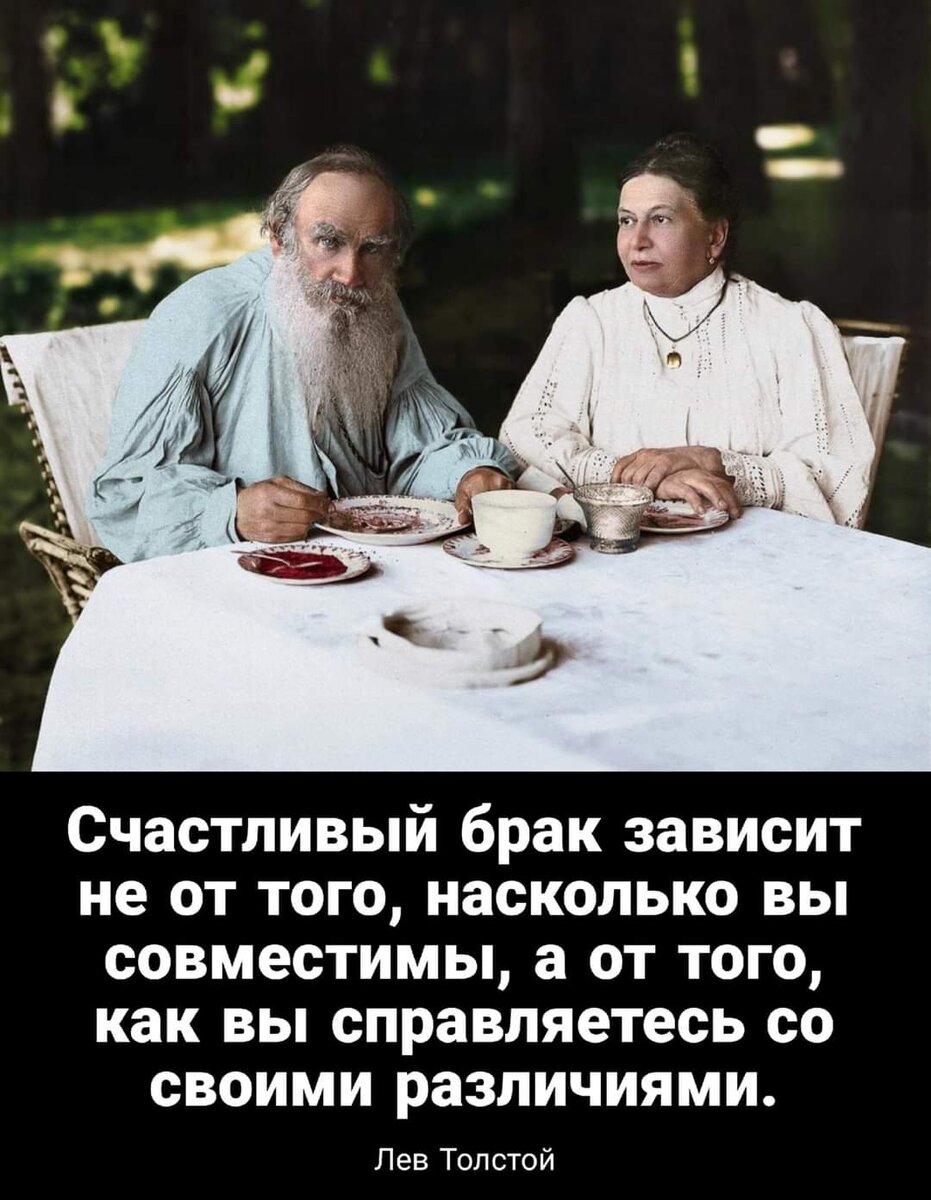 Долго вместе