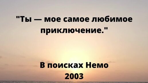 Картинки с цитатами про любовь из фильмов