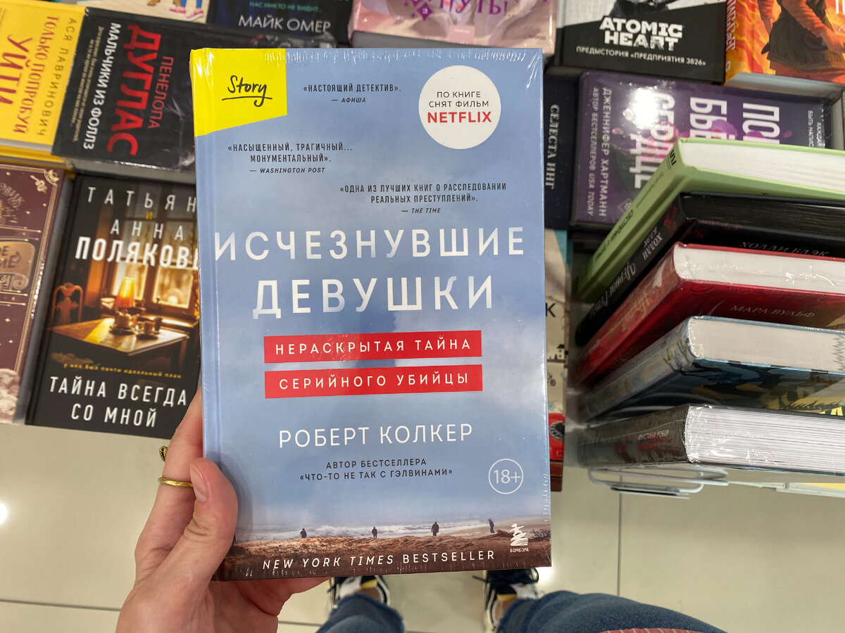 Чтото не так с гэлвинами книга. Интересные книги. Книга необычно. Книга психотики Гэлвины.