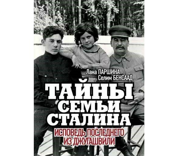 Древо свойственных связей знаменитостей - Генеалогический форум