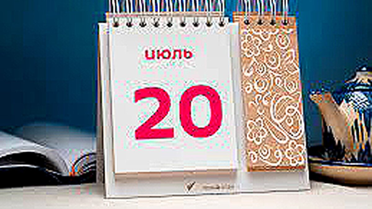 Праздники 20 9. Праздники 20 9
