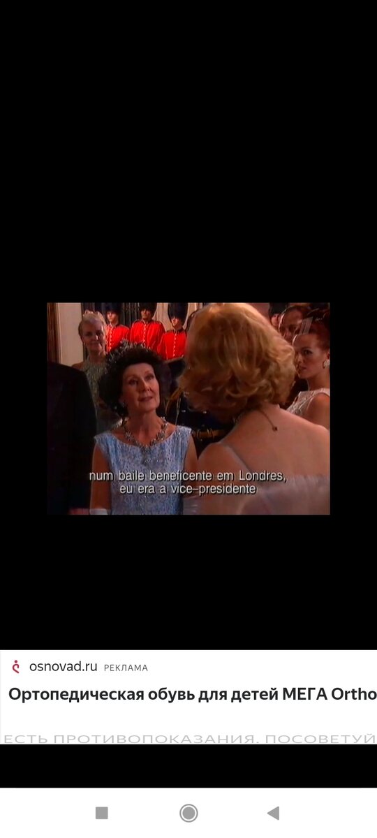 Британская королева в бразильском сериале.