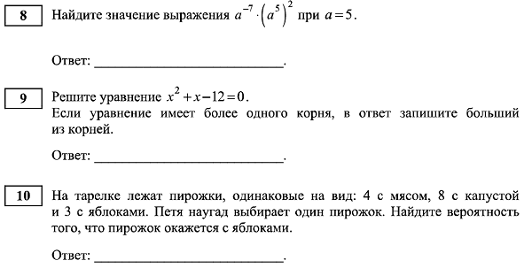 Мы уже писали о провале ОГЭ по математике на примере Новосибирской области, приводили  печальную статистику по всем предметам и по математике.-7