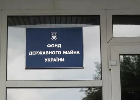    На Украине полным ходом идёт приватизация госимущества
