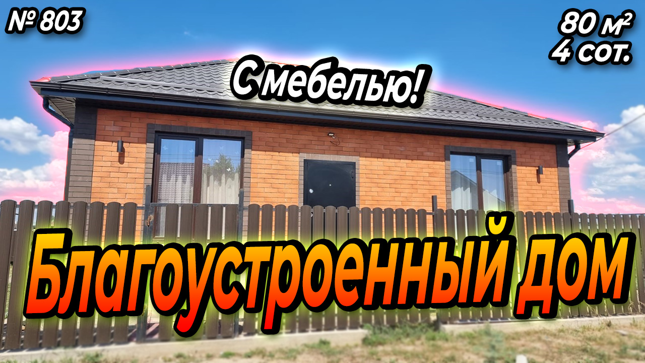 Покупка: дом, коттедж в Новосибирске