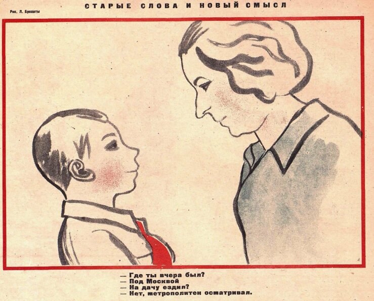 "Крокодил", 1934 г. №10