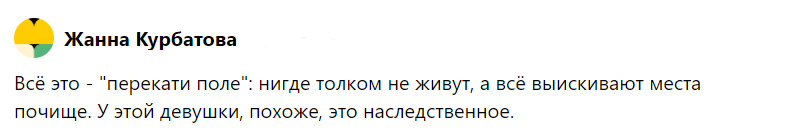 Отвечаю на комментарии неадекватных хейторов, чтобы раскрыть интересные темы. Эти комментарии не являются примером. Такие неуважительные высказывания ЗАПРЕЩЕНЫ на моем блоге. 