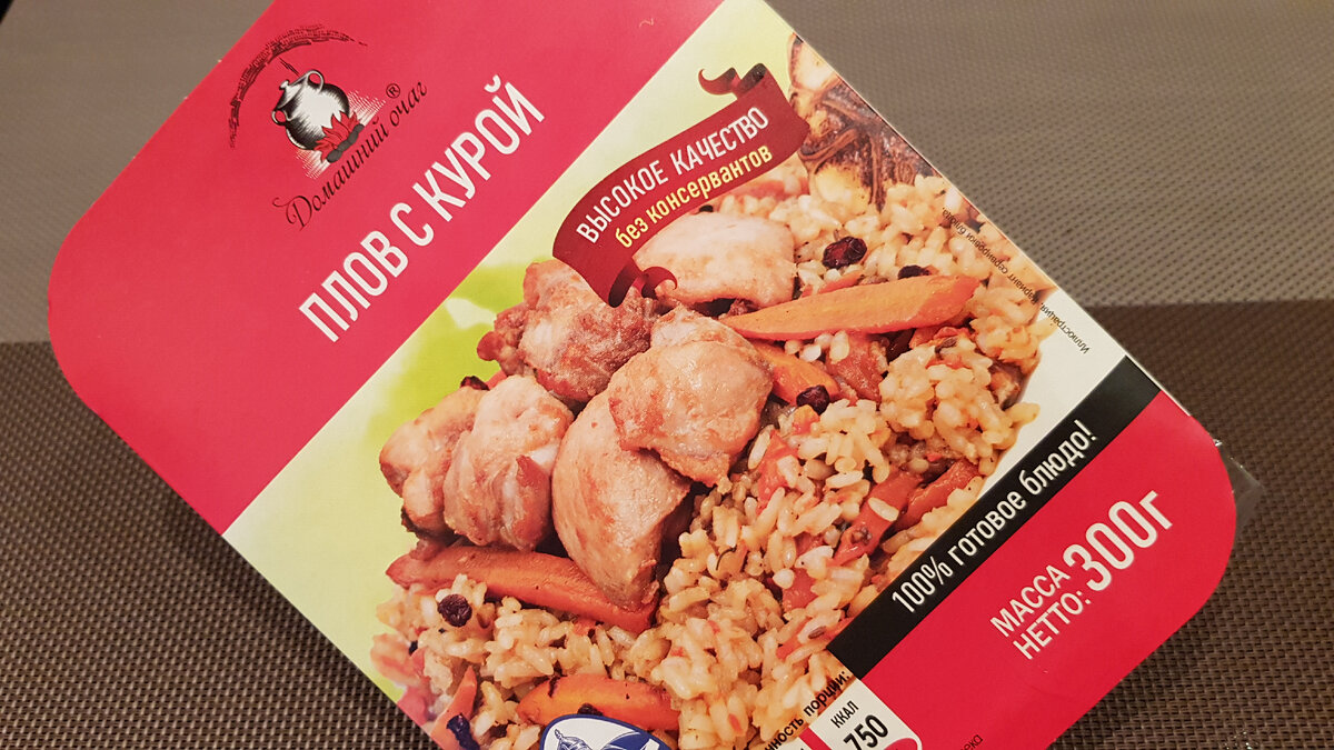 Плов с курицей "Домашний Очаг" (Великоросс), 300 г 