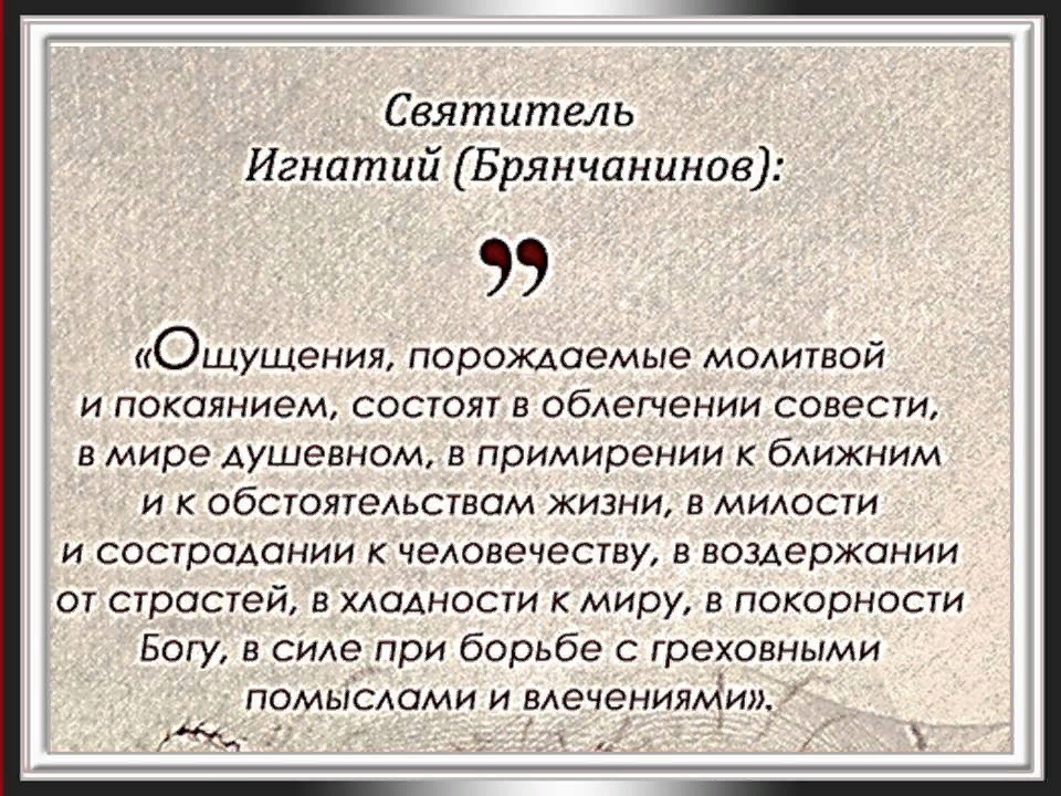 Покаяние цитаты. Покаяние цитаты