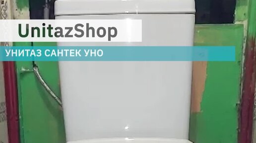 UnitazShop Унитазы с установкой под ключ | Унитаз купить с установкой и ...