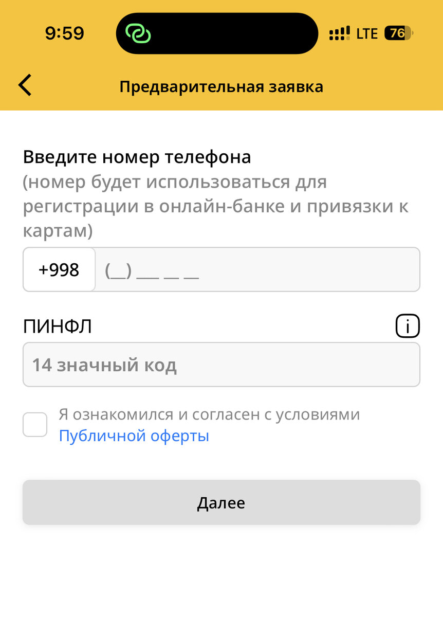 Как открыть банковский счет и получить долларовую карту в Узбекистане |  Путешествия с рюкзаком | Дзен