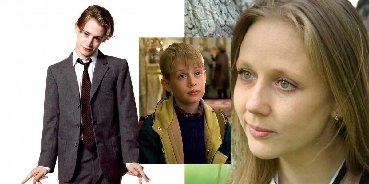 Кевин Маккалистер — Маколей Калкин/Анастасия Гиренкова