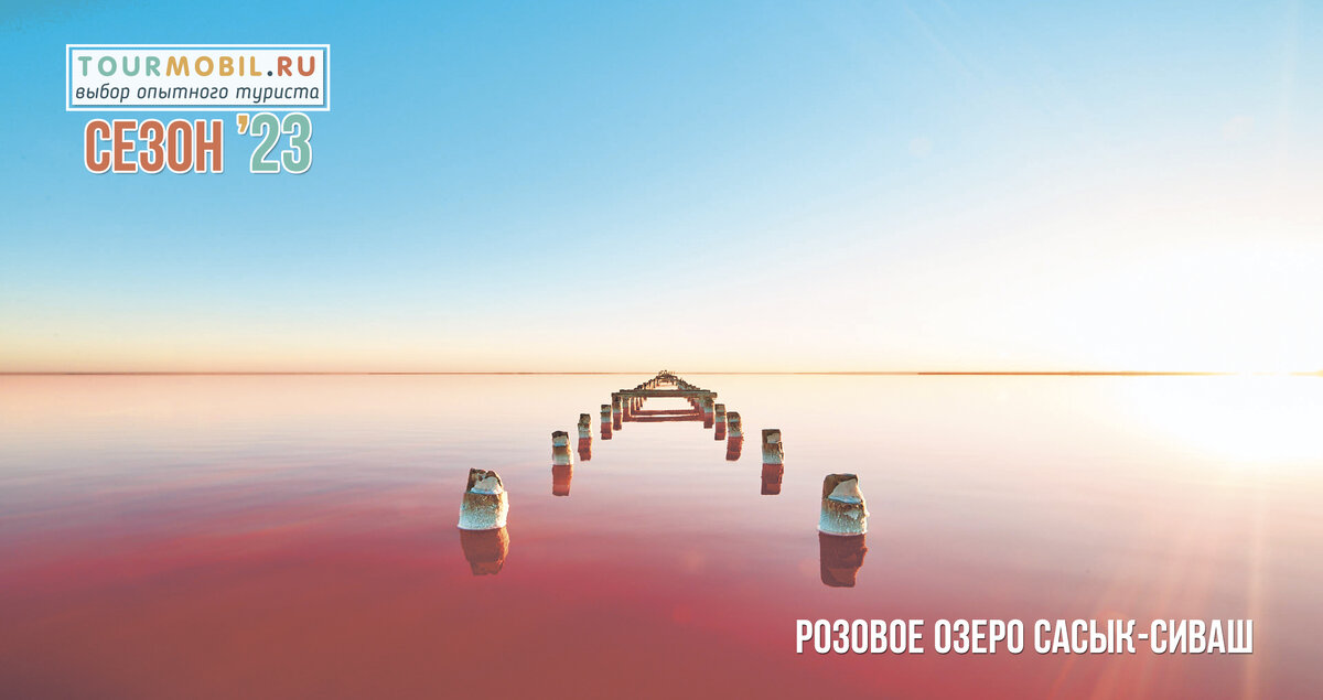 Солевые ванные евпаторийского Сольпрома