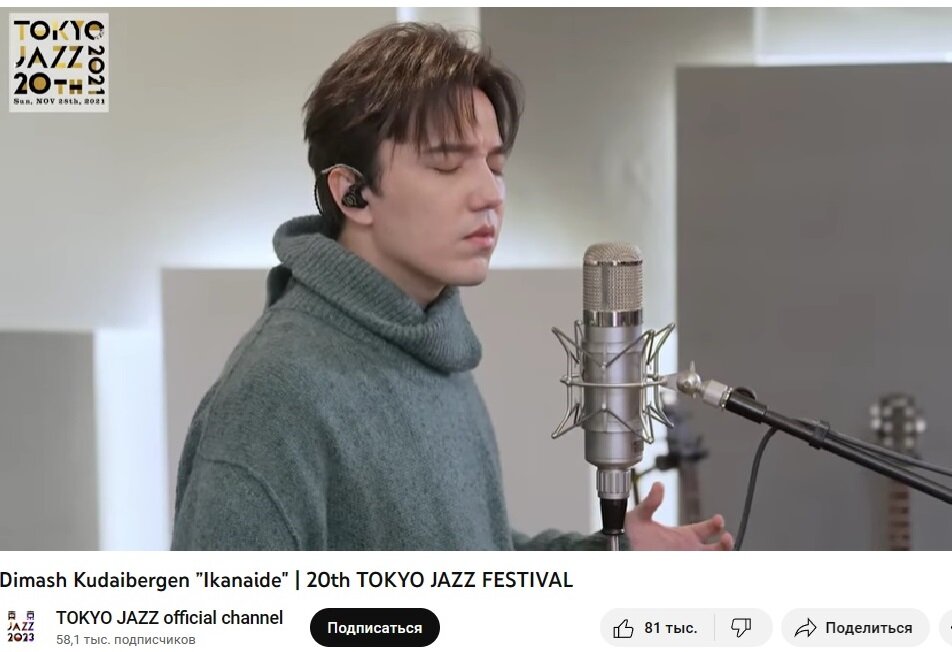 Скриншот видео с https://www.youtube.com/watch?v=X2SDVmU33Kg Димаш отлично спел, но оригинал больше запал в моё сердце😊 Рекомендую послушать оба исполнения.