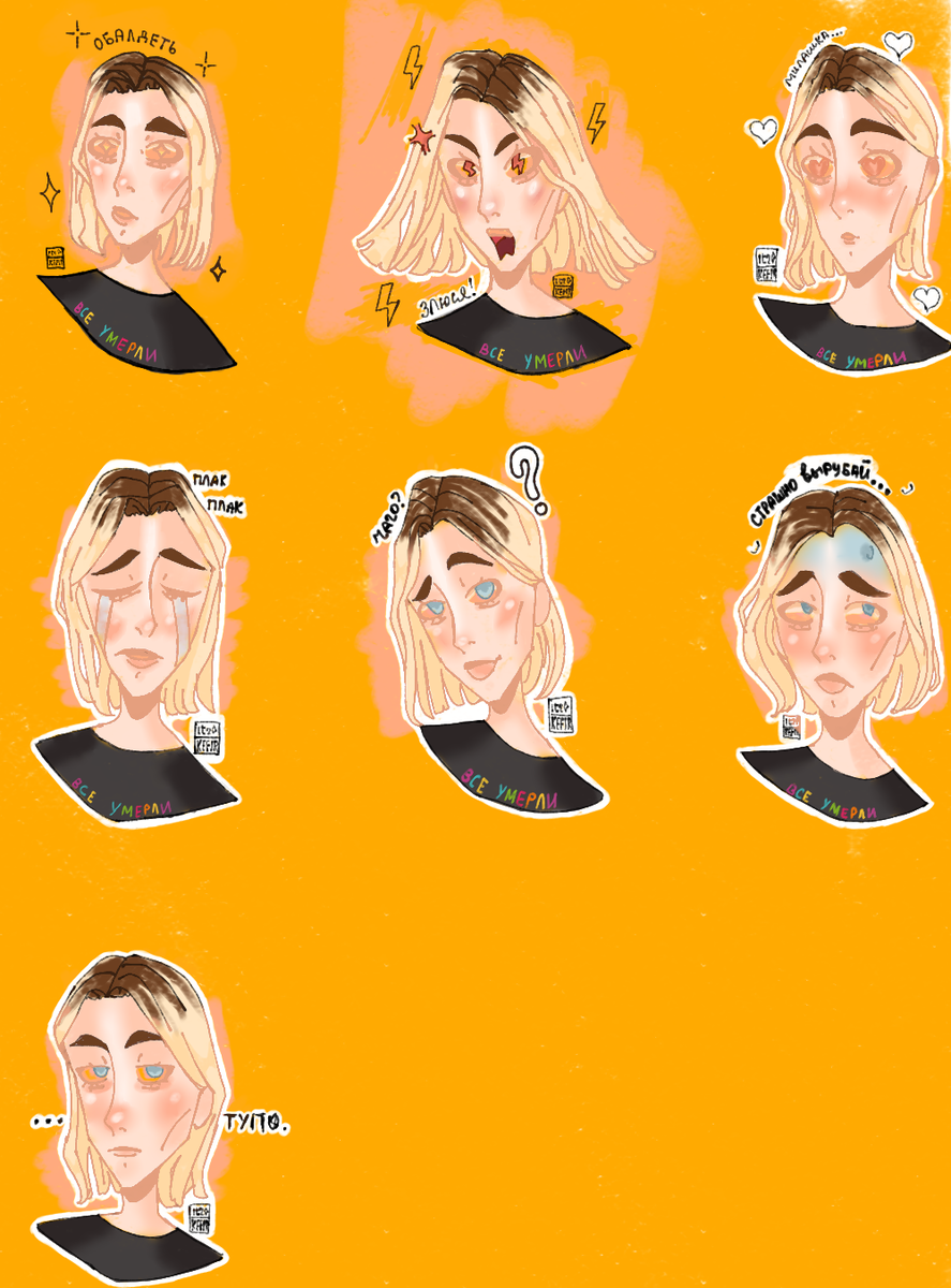 вариант на данный момент (блин, на стикере "тупо" я забыла надпись "все умерли"! Чтоб я в аду горела!)