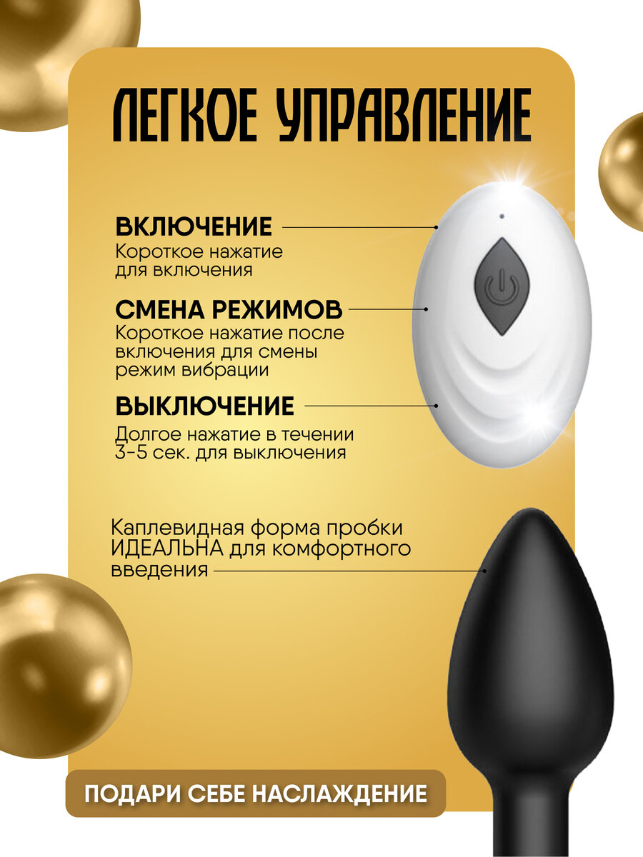 Для чего нужна анальная пробка? | LOVEPEAK | Дзен