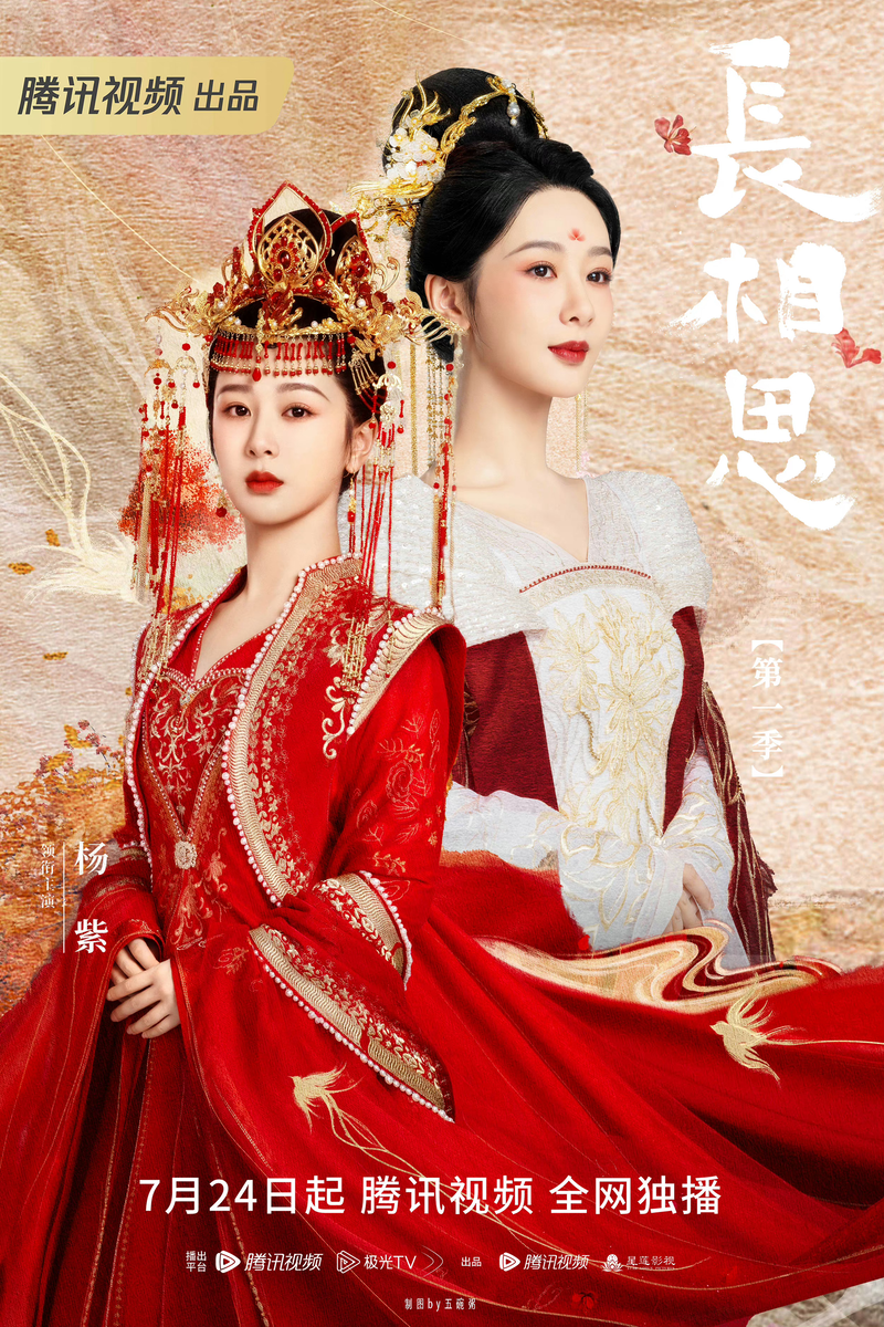 Постер дорамы «Бесконечная тоска в разлуке» / «Потерял тебя навсегда», Китай, 2023