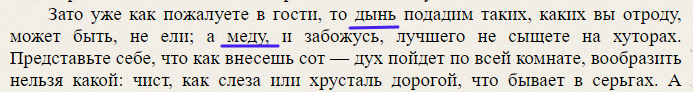 Н.В. Гоголь "Вечера на хуторе близ Диканьки"