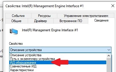 Intel r management engine interface 10