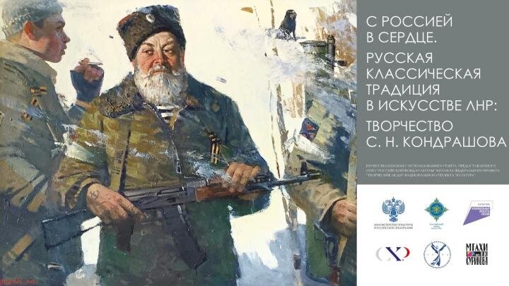 Фото: Союз художников ЛНР