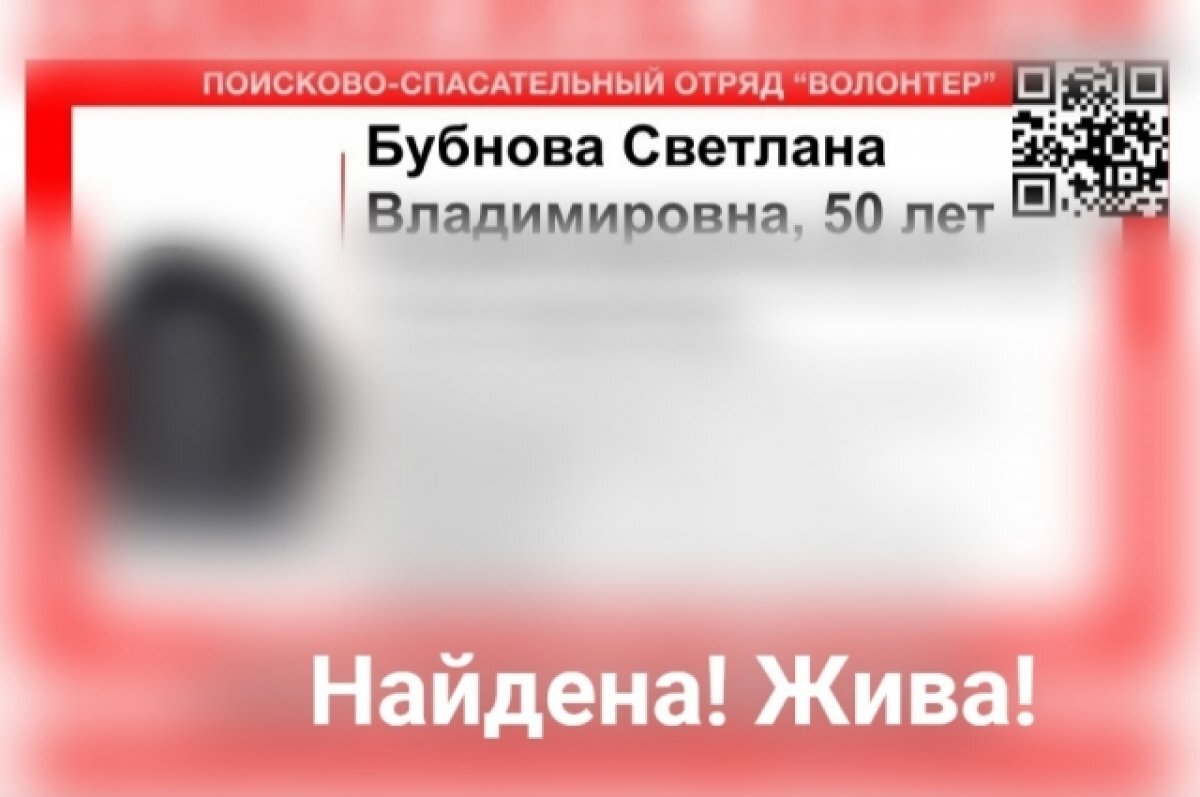    Женщину, пять дней блуждавшую в лесу, нашли в Нижегородской области